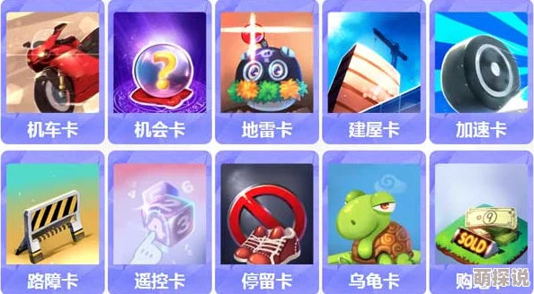 大富翁9深度解析：乌咪专属卡牌策略与最新热门搭配分析