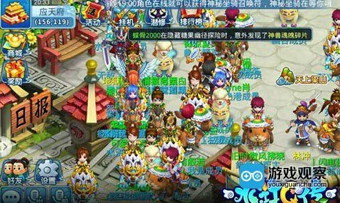 水浒Q传手游新版热门活动：每日必做挑战，勇闯天上梁山新征途