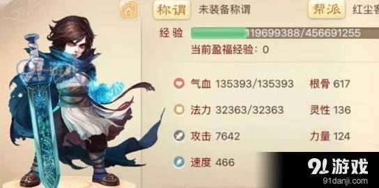 大话西游手游：中敏队男鬼最新抗性需求与策略解析