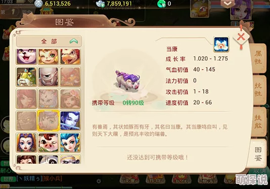 大话西游手游：中敏队男鬼最新抗性需求与策略解析
