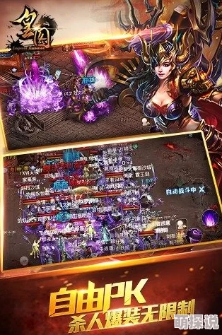 《皇图》9月5日10点安卓新服火爆上线，热门活动同步开启