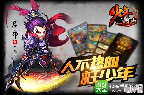 揭秘少年三国志最新高级神兵魂石，热门属性曝光解析！