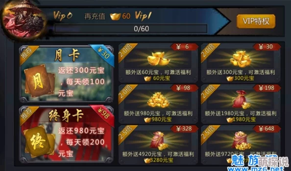 无间狱手游深度解析：VIP系统全新玩法及等级特权热点揭秘