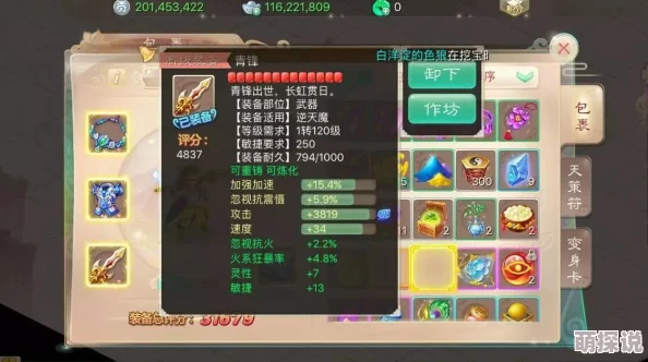 大话西游手游2024负敏仙修正抗性深度解析与热门攻略 大话西游手游2024负敏仙修正抗性深度解析与热门攻略