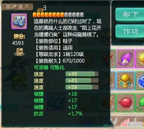 大话西游手游2024负敏仙修正抗性深度解析与热门攻略 大话西游手游2024负敏仙修正抗性深度解析与热门攻略