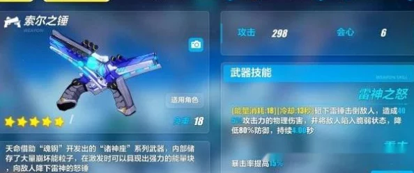 崩坏3深度解析：虚弱与脆弱状态区别及影响