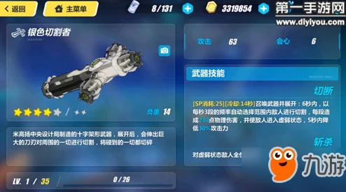 崩坏3深度解析：虚弱与脆弱状态区别及影响