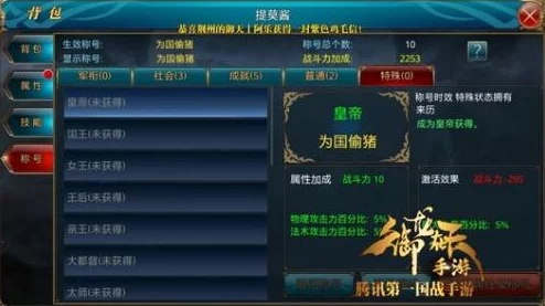 神州御灵手游：全面解析称号系统的主要作用与热门新称号介绍