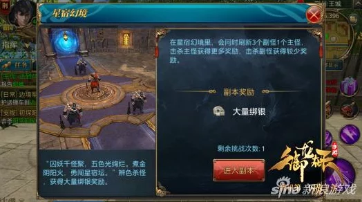 御龙在天手游新版本：星宿幻境副本高效刷绑银攻略热门出炉