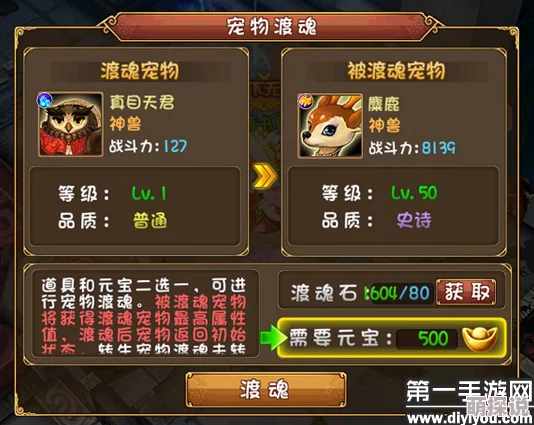 大唐双龙传热门宠物福祉全解析：属性、技能与培养攻略