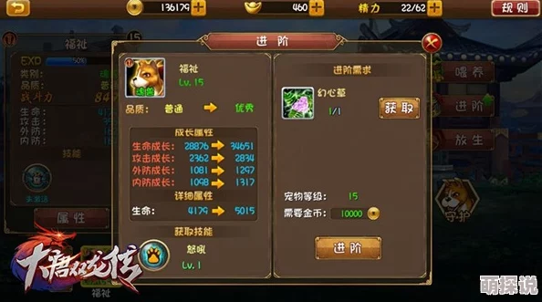 大唐双龙传热门宠物福祉全解析：属性、技能与培养攻略