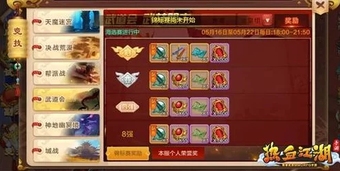 热血江湖手游2024最新势力转换技巧与高效方法教学