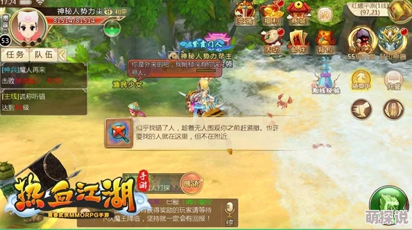 热血江湖手游2024最新势力转换技巧与高效方法教学