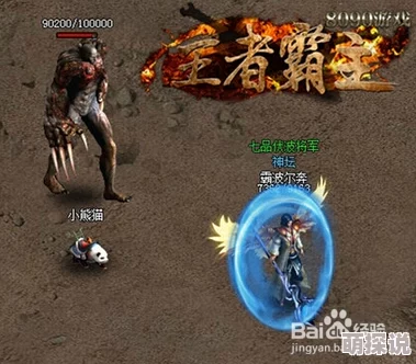 热门攻略:混世魔王BOSS击杀绝技,助你轻松‘生猴子’称霸全场! 热门攻略:混世魔王BOSS击杀绝技,助你轻松‘生猴子’称霸全场!