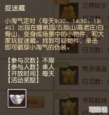 大话西游热血版：三界妖王日常活动高效攻略与技巧