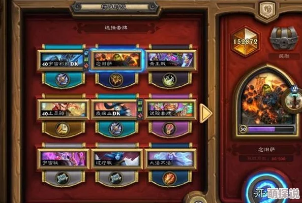 炉石传说2024热门猎人法典乱斗:奥秘流VS海盗流卡组分享 炉石传说2024热门猎人法典乱斗:奥秘流VS海盗流卡组分享