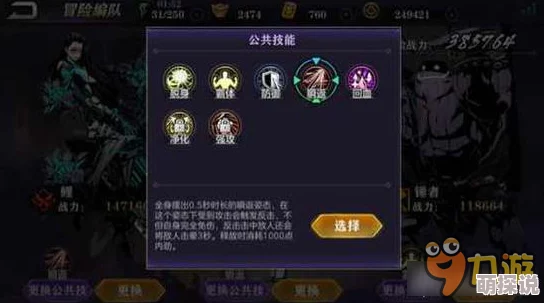 影之刃2PK绝技揭秘：瞬反预判与最新热门战术结合