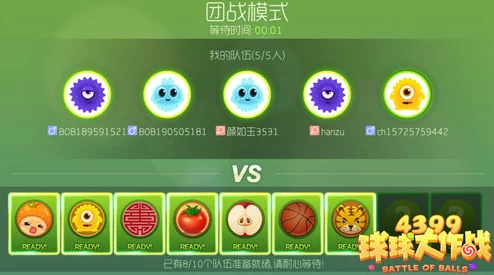 2024热门球球大作战团队模式：高效套路与技巧分享指南