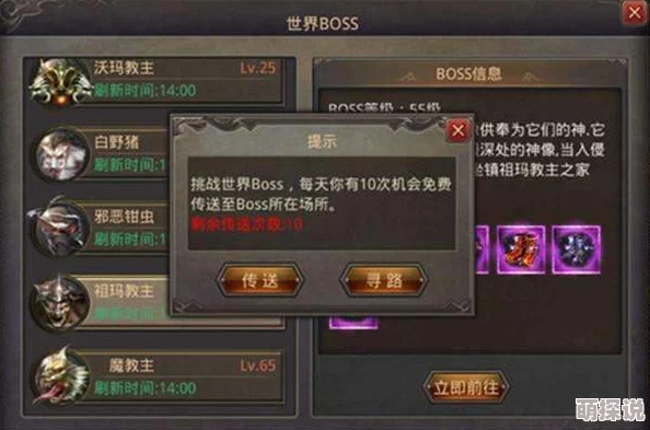 热血传奇手机版：2024高级技能书获取途径全攻略解读