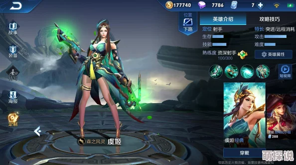 王者荣耀虞姬迷雾模式最新热门玩法全解析