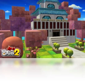 2024热门解析：冒险岛2房屋DIY系统玩法特色全揭秘