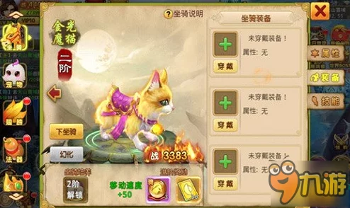 2024热门梦想江湖手游：全面坐骑培养技巧与攻略指南