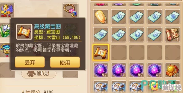 2024梦幻西游无双版：高级藏宝图挖宝技巧与最新热门经验分享