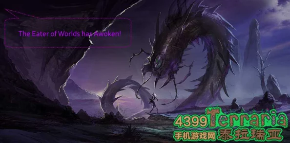 泰拉瑞亚2024热门Boss挑战:世界吞噬者全面攻略详解 泰拉瑞亚2024热门Boss挑战:世界吞噬者全面攻略详解