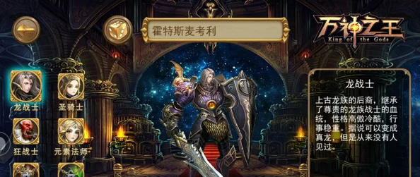 万神之王手游2024最新热门装备获取方法与途径详解