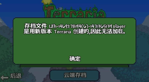 泰拉瑞亚角色死亡机制揭秘：最新热门小彩蛋全解析