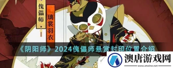 阴阳师手游2024热门地点刷灯笼鬼，悬赏封印攻略