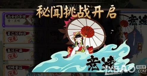 阴阳师手游：雨女十层速通！低配四兔子童男阵容大热门攻略