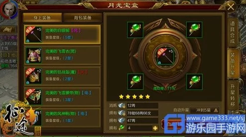 征途手机版：热门职业重中之重技能搭配全攻略