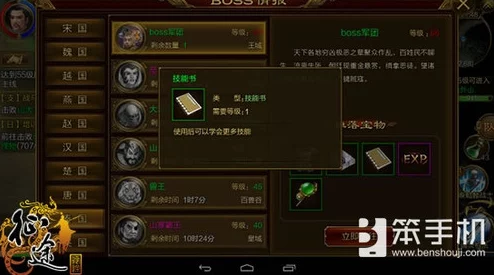 征途手机版：热门职业重中之重技能搭配全攻略