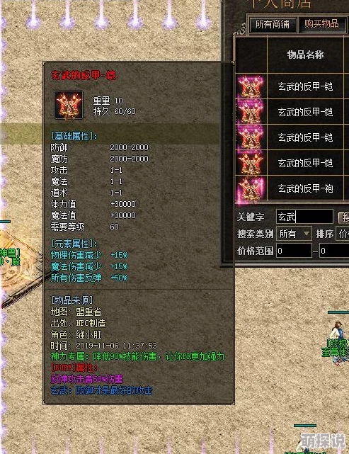 仙境传奇神甲天兵效用解析及神兵强化心得指南2024