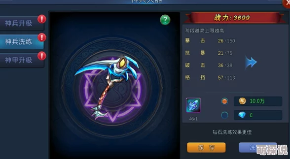 仙境传奇神甲天兵效用解析及神兵强化心得指南2024