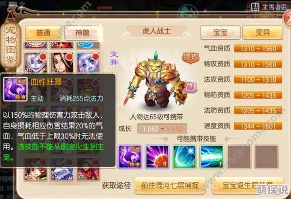 【深度解析】梦幻诛仙手游：最新热门背景故事全揭秘
