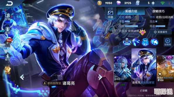 2024最新热门！超高机动性王者荣耀诸葛亮绝技连招推荐