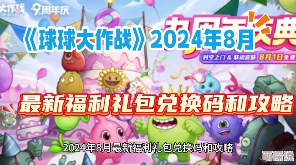 2024热门！球球大作战账号密码秒找回高效方法分享