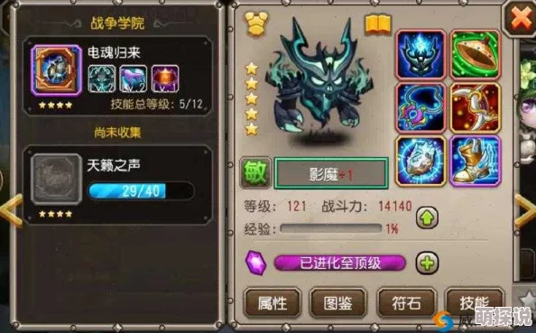 刀塔传奇竞技场顶尖攻略：前10名必胜技巧与最新热门策略解析（下）
