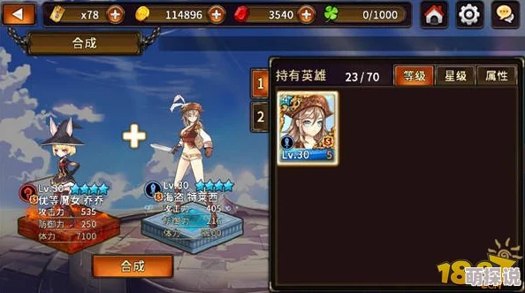 猎魔通缉令六星阵容搭配攻略：解锁最强热门组合推荐