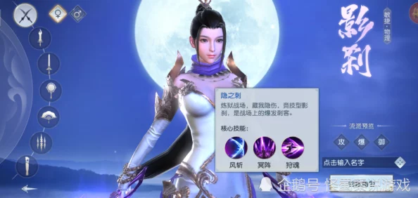 2024热门解析：镇魔曲手游影刹职业优缺点全面剖析