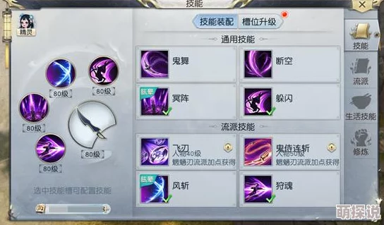 2024热门解析：镇魔曲手游影刹职业优缺点全面剖析