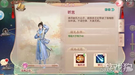 京门风月手游攻略：2024热门推荐，林太妃送礼最佳选择指南