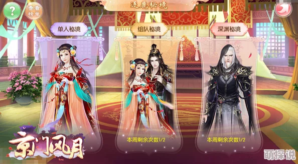 京门风月手游攻略：2024热门推荐，林太妃送礼最佳选择指南