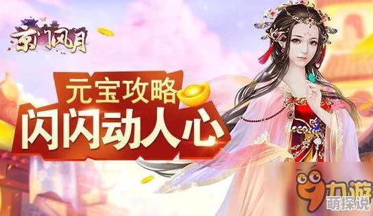京门风月手游攻略：2024热门推荐，林太妃送礼最佳选择指南