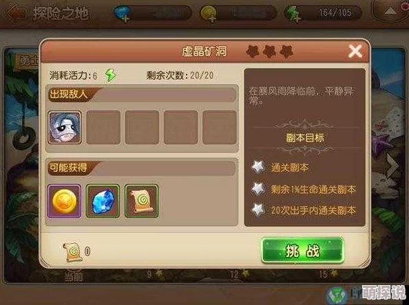 弹弹岛2手游：狂锯木克林副本高效通关策略与技巧深度解析