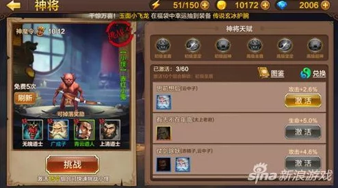 全民斗战神任务刷新时间详解：每日何时重置任务？
