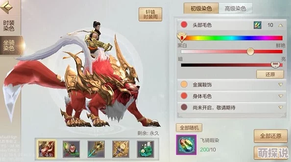 2024全民斗战神坐骑全攻略:最新热门分类及高效获取方法一览 2024全民斗战神坐骑全攻略:最新热门分类及高效获取方法一览