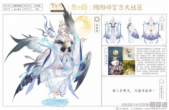 阴阳师手游百绘罗衣活动:最新式神皮肤设计大赛奖励详解 阴阳师手游百绘罗衣活动:最新式神皮肤设计大赛奖励详解